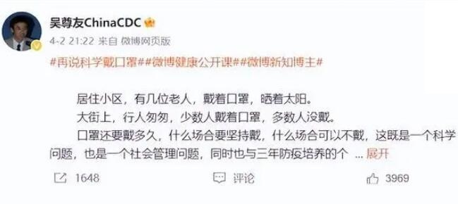 吳尊友最后一條動態(tài)提醒科學(xué)戴口罩
