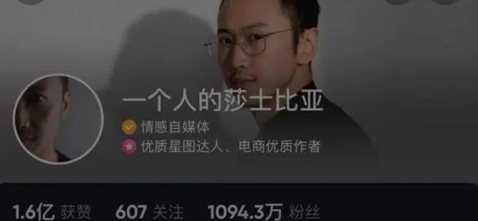 一個人的莎士比亞遭多平臺封禁